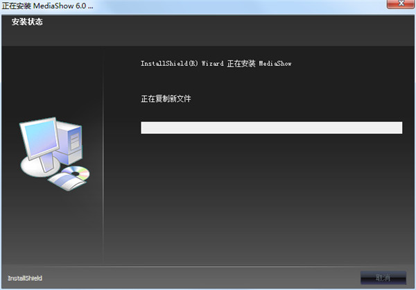 CyberLink MediaShow Ultra(魅力四射 6)中文破解版 v6.0.12916下载(免注册)