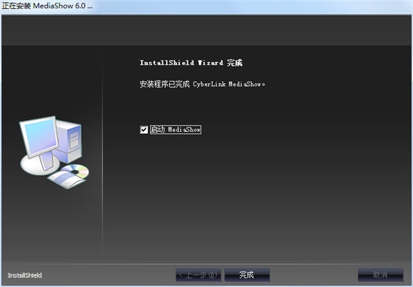 CyberLink MediaShow Ultra(魅力四射 6)中文破解版 v6.0.12916下载(免注册)