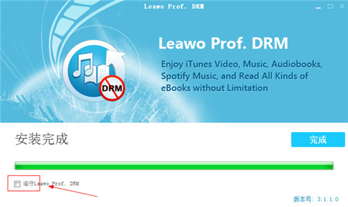 Leawo Prof.DRM(DRM文件转换工具)下载 v3.1.1.0中文破解版