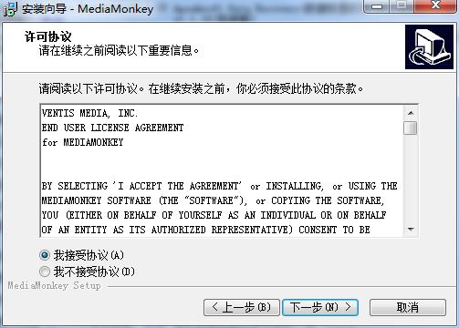 MediaMonkey Gold中文破解版下载 v4.1.25(附注册信息和教程)