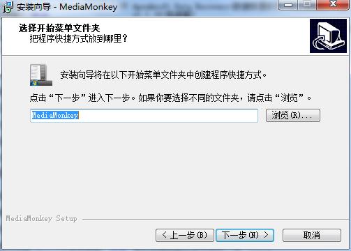 MediaMonkey Gold中文破解版下载 v4.1.25(附注册信息和教程)