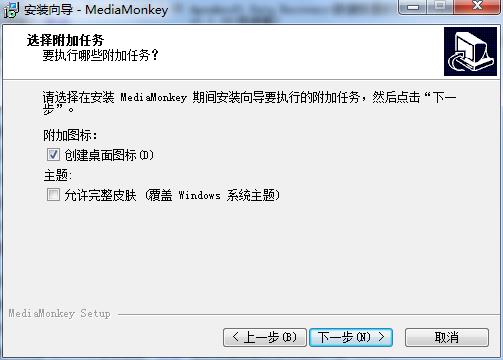 MediaMonkey Gold中文破解版下载 v4.1.25(附注册信息和教程)