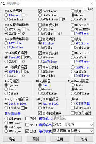 终极解码器中文版