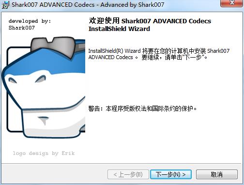 Shark007 Advanced(视频解码器)免费版下载 v14.0.1