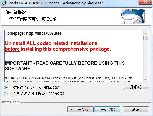 Shark007 Advanced(视频解码器)免费版下载 v14.0.1