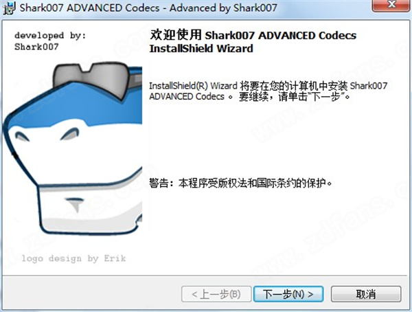 advanced codecs免费版(解码器软件)下载 v13.2.8
