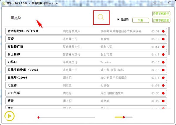 网易云音乐批量下载器绿色版下载 v1.2