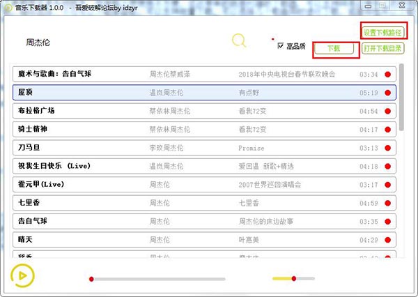 网易云音乐批量下载器绿色版下载 v1.2