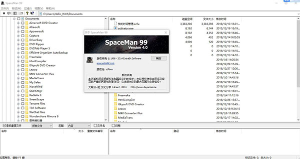 SpaceMan 99破解版