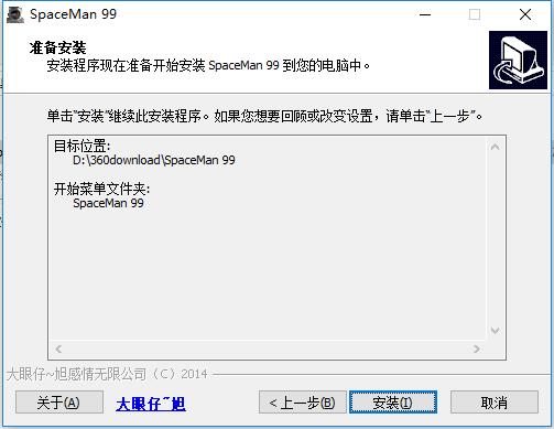 SpaceMan 99(重复文件清理软件)中文破解版 v4.0下载