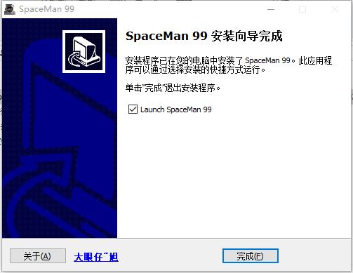 SpaceMan 99(重复文件清理软件)中文破解版 v4.0下载