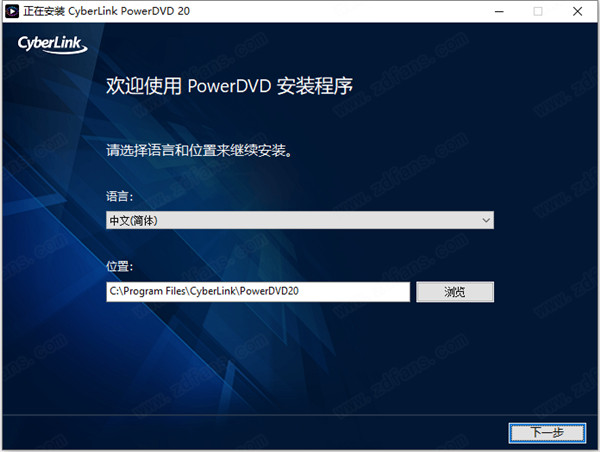 Cyberlink PowerDVD极致蓝光版下载[百度网盘资源]