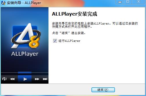 ALLPlayer中文免费版下载 v8.7.0