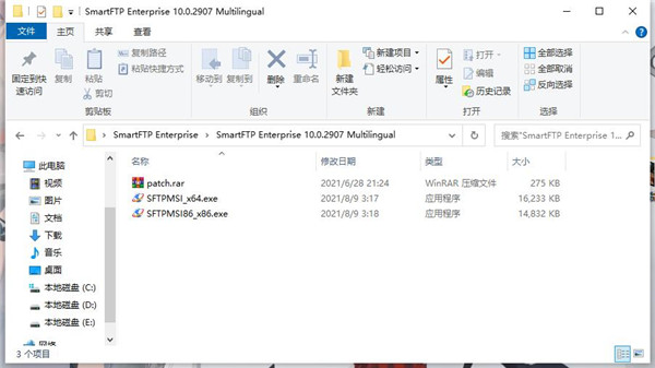 SmartFTP Enterprise 10破解版-FTP客户端永久激活版下载 v10.0.2907