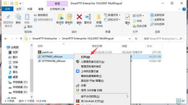 SmartFTP Enterprise 10破解版-FTP客户端永久激活版下载 v10.0.2907