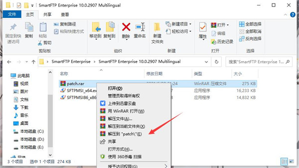 SmartFTP Enterprise 10破解版-FTP客户端永久激活版下载 v10.0.2907