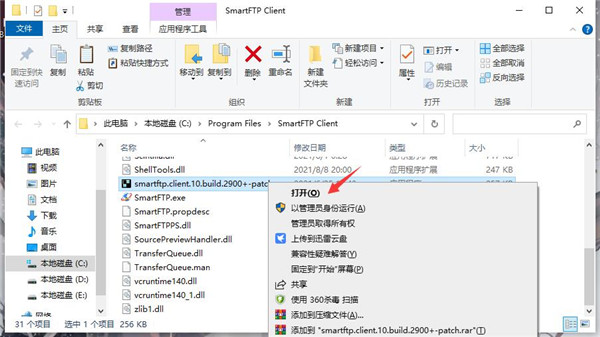 SmartFTP Enterprise 10破解版-FTP客户端永久激活版下载 v10.0.2907