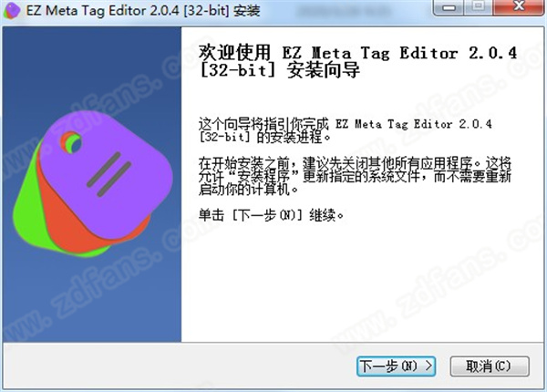 音频文件标签编辑软件-EZ Meta Tag Editor中文破解版下载 v2.0.4.1