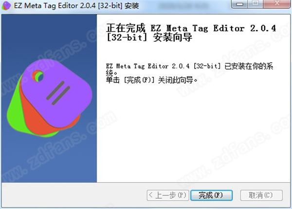 音频文件标签编辑软件-EZ Meta Tag Editor中文破解版下载 v2.0.4.1