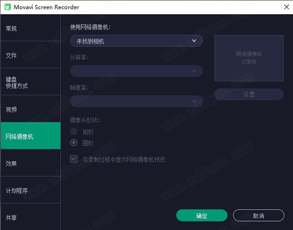 Movavi Screen Recorder 22中文破解版