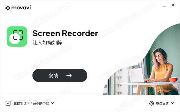 Movavi Screen Recorder 22中文破解版-Movavi Screen Recorder 22永久免费版下载 v22.0(附破解补丁)