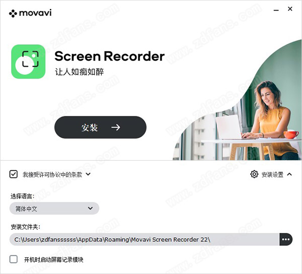 Movavi Screen Recorder 22中文破解版-Movavi Screen Recorder 22永久免费版下载 v22.0(附破解补丁)