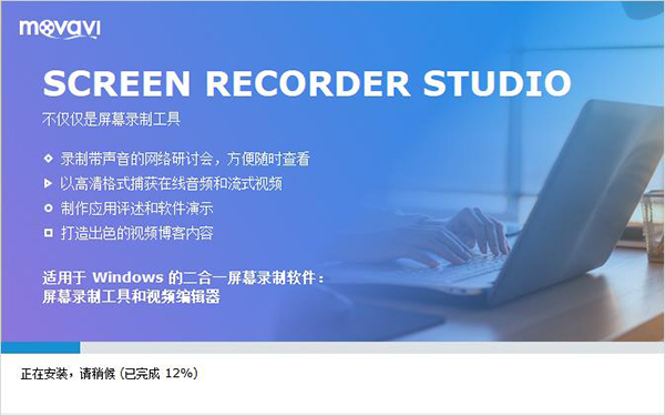 Screen Recorder Studio破解版下载 v10.1(含破解补丁)