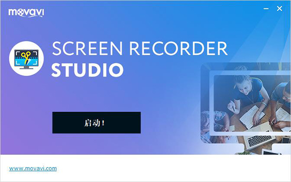 Screen Recorder Studio破解版下载 v10.1(含破解补丁)