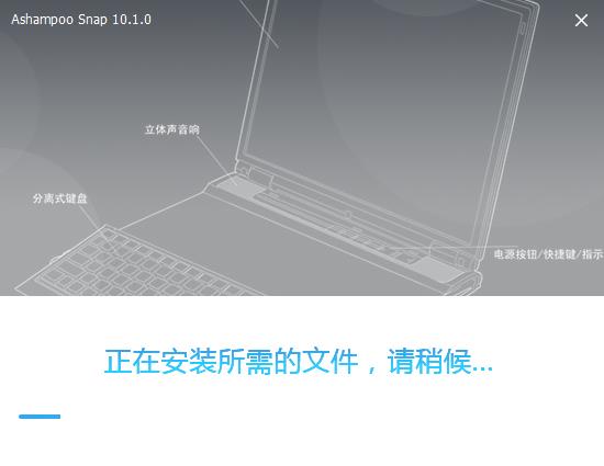Ashampoo Snap 10中文破解版下载 v10.1.0(免破解)