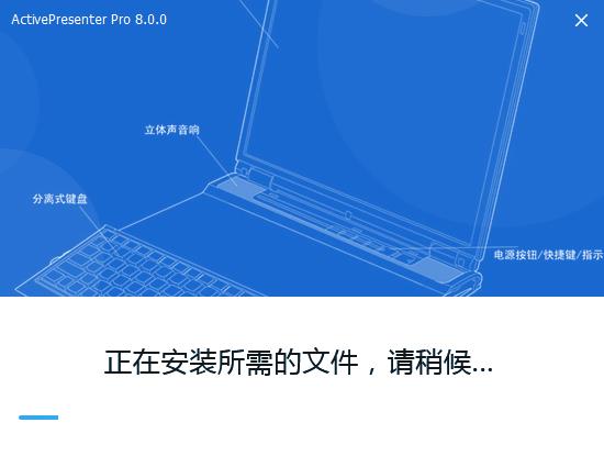 ActivePresenter Pro中文破解版下载 v8.0.0
