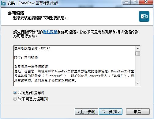 FonePaw Screen Recorder中文破解版下载 v2.0.0(附注册机和教程)