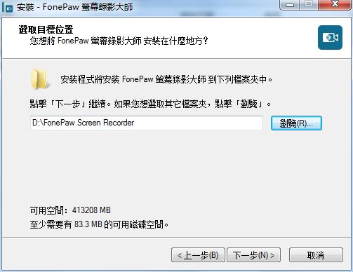 FonePaw Screen Recorder中文破解版下载 v2.0.0(附注册机和教程)