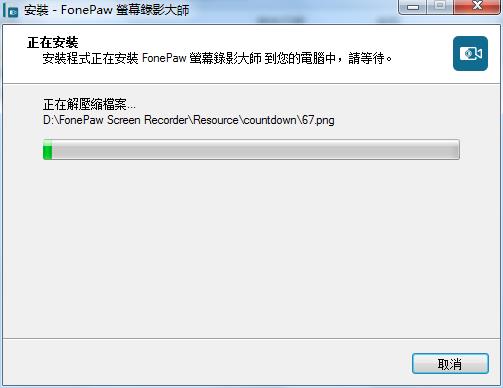 FonePaw Screen Recorder中文破解版下载 v2.0.0(附注册机和教程)