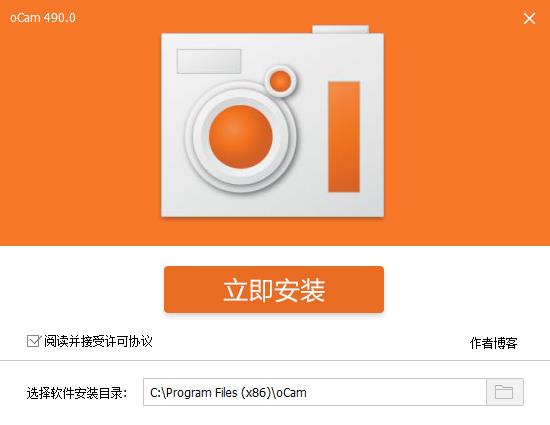 oCam(屏幕录像工具)中文免费版 v500.0下载