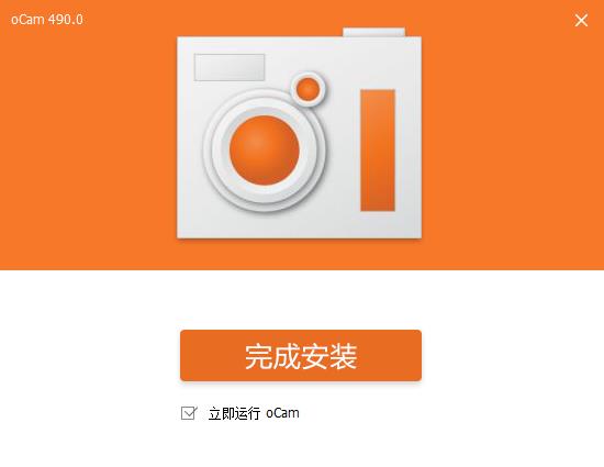 oCam(屏幕录像工具)中文免费版 v500.0下载