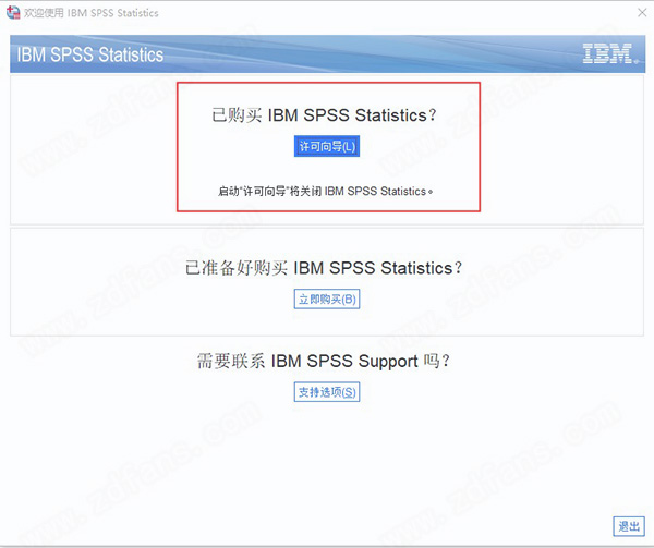 SPSS 27破解版-IBM SPSS Statistics 27中文破解版下载(附破解补丁/授权代码)[百度网盘资源]