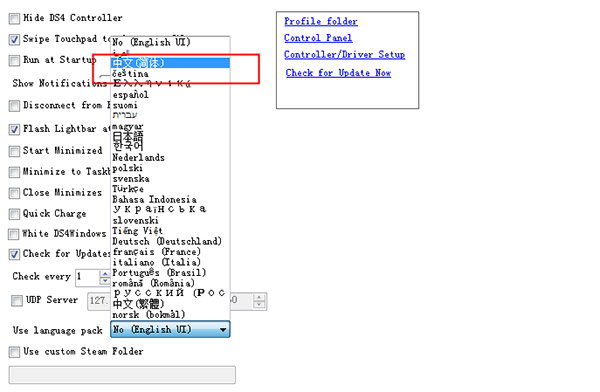 DS4Windows中文最新版下载 v1.7.21(附使用教程)