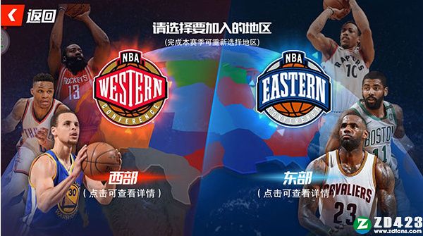 NBA篮球大师电脑版-NBA篮球大师PC版下载 v3.12.0