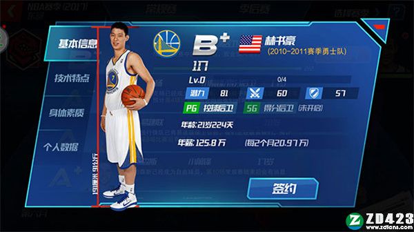 NBA篮球大师电脑版-NBA篮球大师PC版下载 v3.12.0