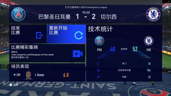 FIFA 22中文破解版-FIFA 22 Steam最新免费版下载(附游戏攻略)[百度网盘资源]