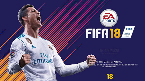 FIFA 18中文破解版 下载(已破解、附游戏攻略)[百度网盘资源]