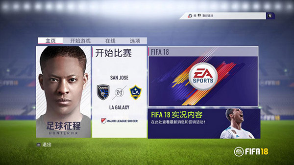 FIFA 18中文破解版 下载(已破解、附游戏攻略)[百度网盘资源]