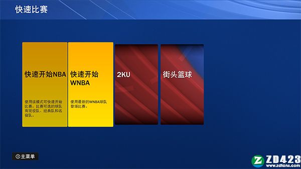 NBA2K22电脑版-NBA2K22游戏中文版下载 v1.0附键盘操作