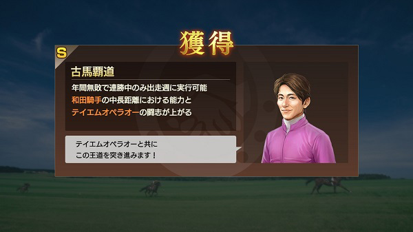 赛马大亨9中文破解版-赛马大亨9(Winning Post 9) 2021PC免安装版下载(附游戏攻略)