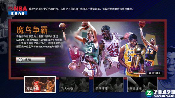 NBA2K23PC版-NBA2K23电脑版下载 v1.0附球员能力值