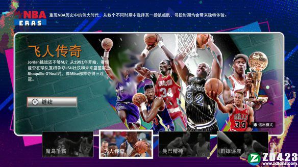 NBA2K23PC版-NBA2K23电脑版下载 v1.0附球员能力值