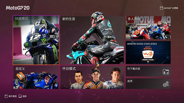 世界摩托大奖赛20中文破解版