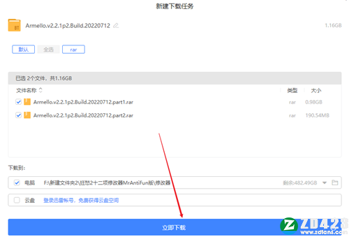 阿门罗中文版下载-阿门罗游戏免安装绿色版 v2.2.1