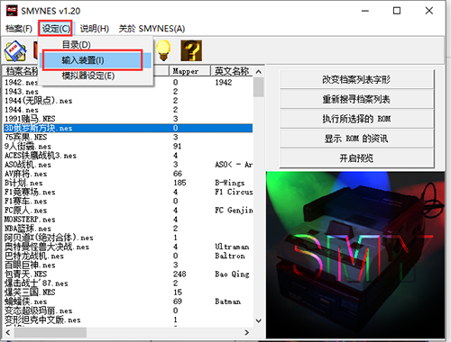 小霸王游戏机(708款童年经典小游戏)电脑版下载 v1.20绿色免费版
