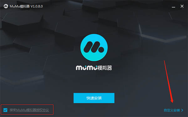 网易MuMu模拟器 v3.3.13 下载(附安装、使用教程)